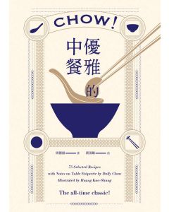 Chow!: Secrets of Chinese Cooking Cookbook